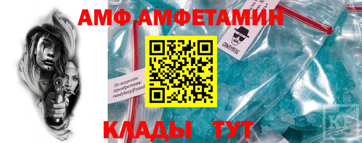 Amphetamine  АМФ  Вход с VPN  Торжок  Amphetamine Premium 
