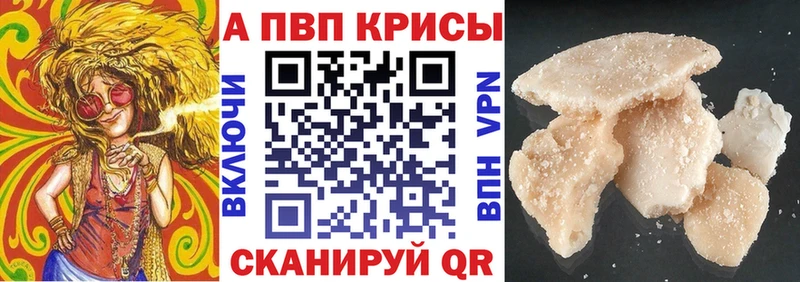 A-PVP СК  продажа наркотиков  Торжок 