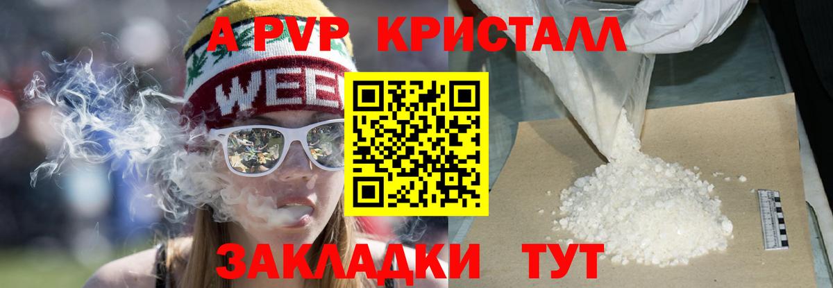 Альфа ПВП VHQ Торжок