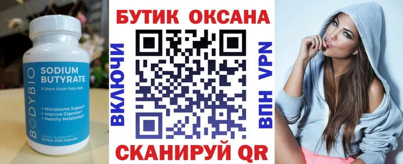 наркошоп Торжок БУТИРАТ буратино