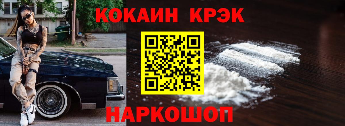 COCAIN Перу Торжок