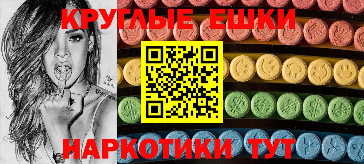 Экстази MDMA Торжок