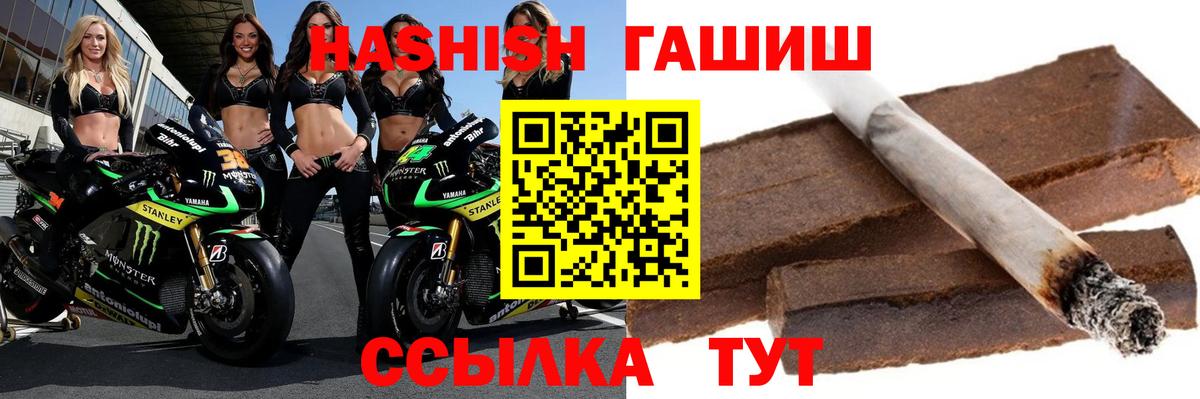 ГАШ 40% ТГК  ГАШ гарик  ГАШИШ  купить наркотик  Торжок 