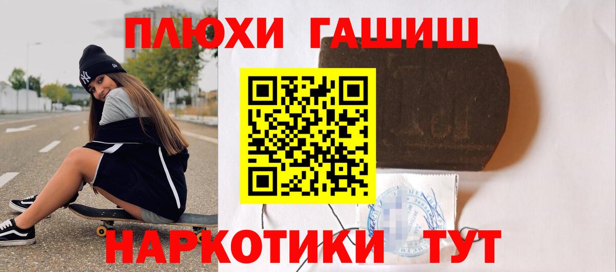 ГАШ Изолятор  ГАШ  Вход с VPN  Торжок  Гашиш hashish 