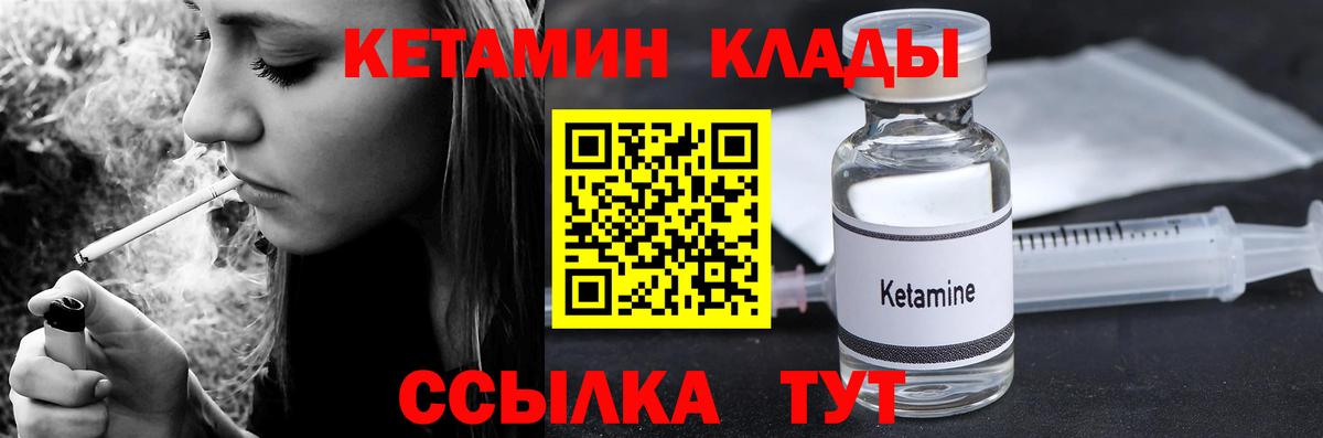 КЕТАМИН VHQ  Кетамин ketamine  Вход с VPN  Торжок 