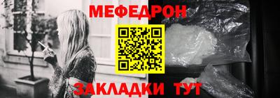 метамфетамин Балаково