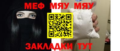 метамфетамин Балаково