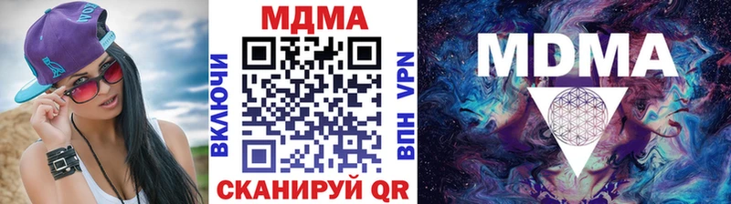 МДМА кристаллы  где купить наркоту  Торжок 
