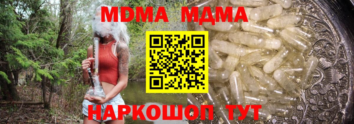 МДМА молли  МДМА  Торжок  MDMA VHQ 