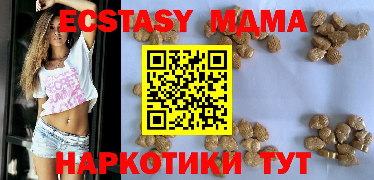 MDMA crystal Торжок