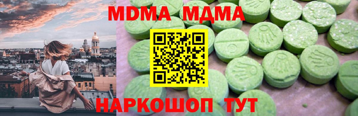 MDMA кристаллы  Вход с VPN  MDMA Molly  MDMA  Торжок 