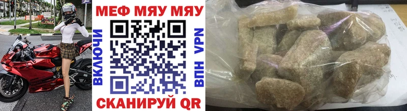 Мефедрон кристаллы Торжок
