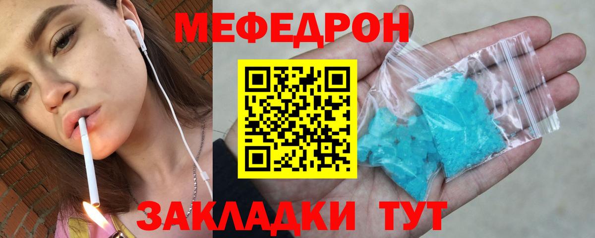 Меф мука Торжок
