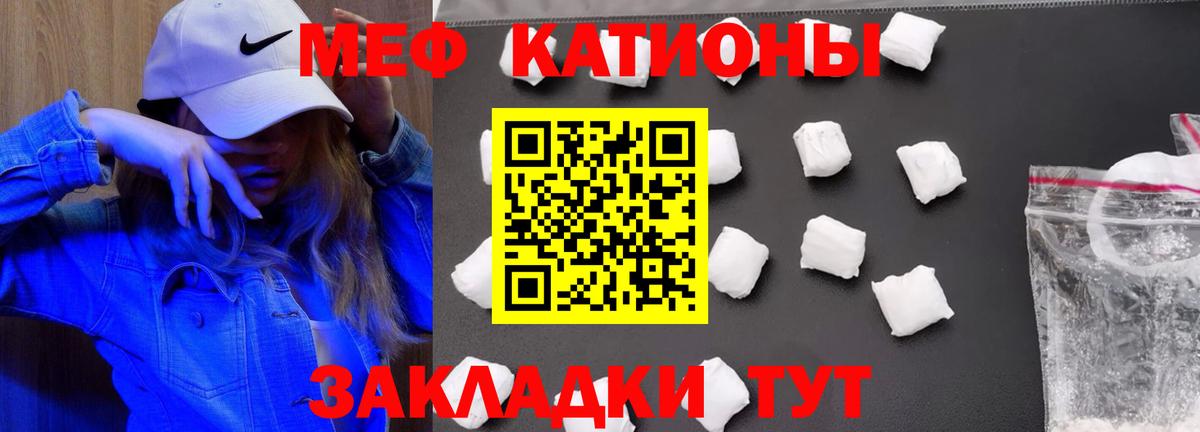 Мефедрон  Вход с VPN  Торжок  Мефедрон мяу мяу  Мефедрон кристаллы 