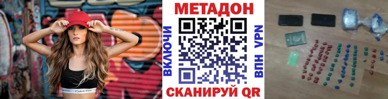 наркошоп  Торжок  МЕТАДОН кристалл 