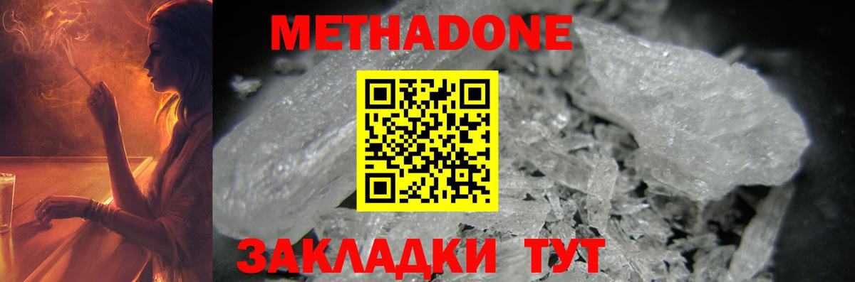 Торжок  МЕТАДОН VHQ  Вход с VPN 