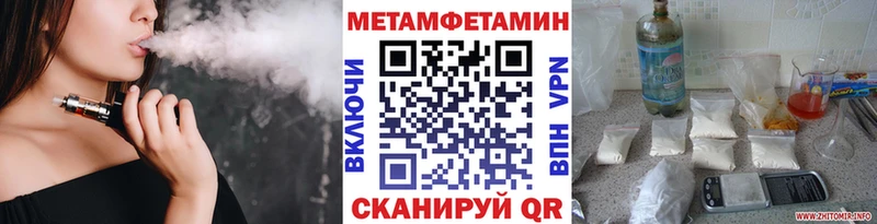 МЕТАМФЕТАМИН кристалл Торжок