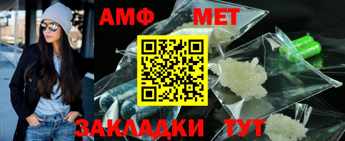 Метамфетамин витя  Вход с VPN  Торжок  Метамфетамин витя 