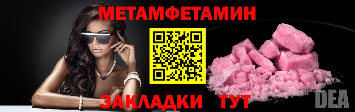 Первитин Methamphetamine Торжок