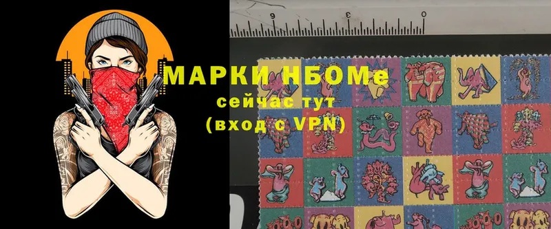 Марки 25I-NBOMe 1500мкг Торжок