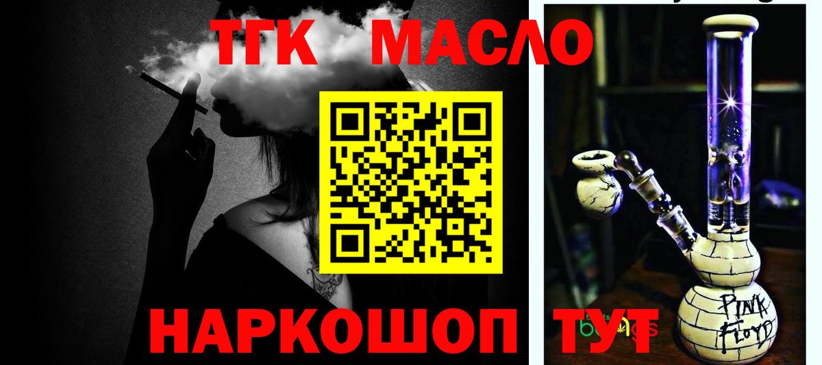 ТГК вейп с тгк  ТГК вейп с тгк  Торжок 