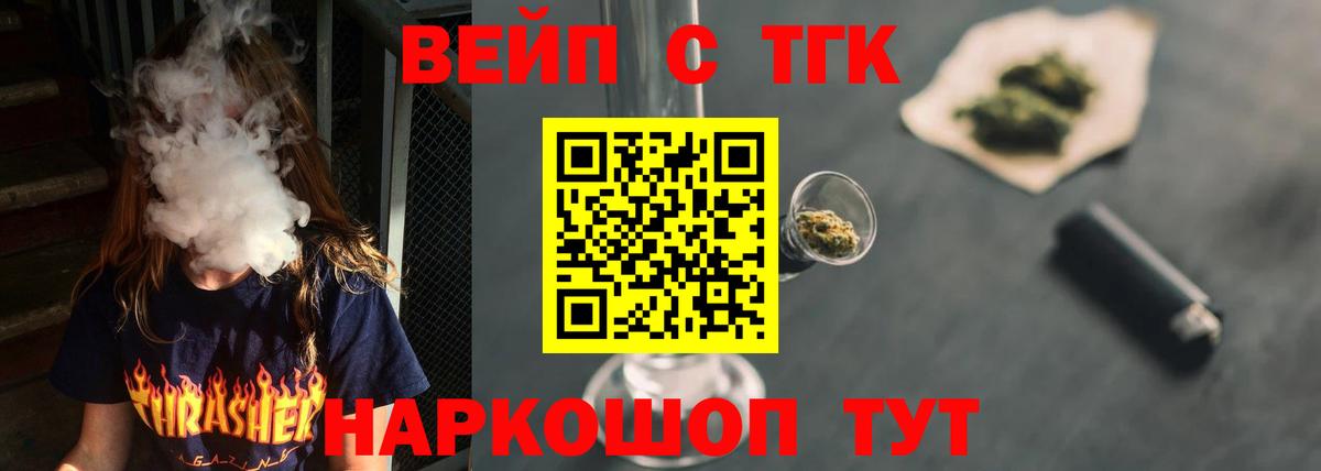 Дистиллят ТГК концентрат Торжок