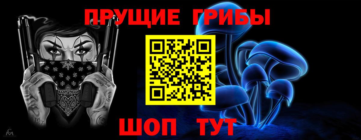 Галлюциногенные грибы прущие грибы Торжок