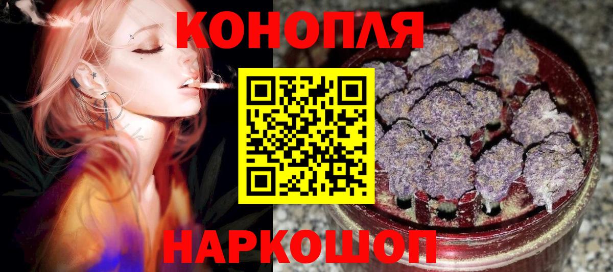 Каннабис SATIVA & INDICA  Вход с VPN  Конопля White Widow  Шишки марихуана THC 21%  Торжок 