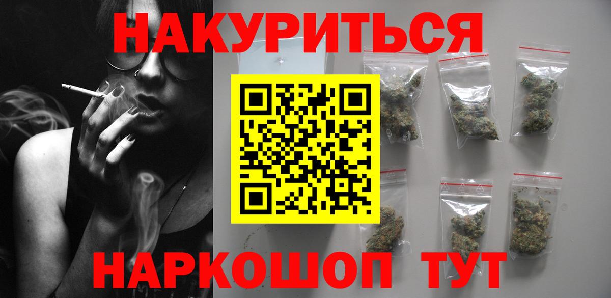 Каннабис THC 21%  Торжок  Бошки Шишки семена 